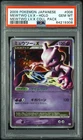 2009 POKEMON JAPANESE MEWTWO LV.X COLLECTION PCK #6 PSA 10