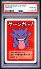 2019 POKEMON OLD MAID GENGAR PSA 10