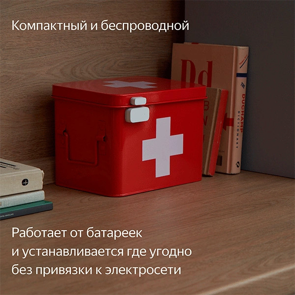 Yandex Door and Window Opening Sensor Yandex (Zigbee, YNDX-00520)