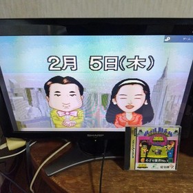 Quiz 365, A Show That Changes Daily, For Sega Saturn