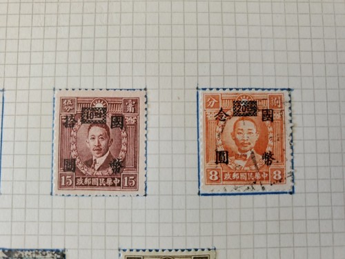 China Briefmarken 1946, (6) unwasserzeichenierte Überdruckmarken - postfrisch aufklappbar & gebraucht - Bild 3 von 5