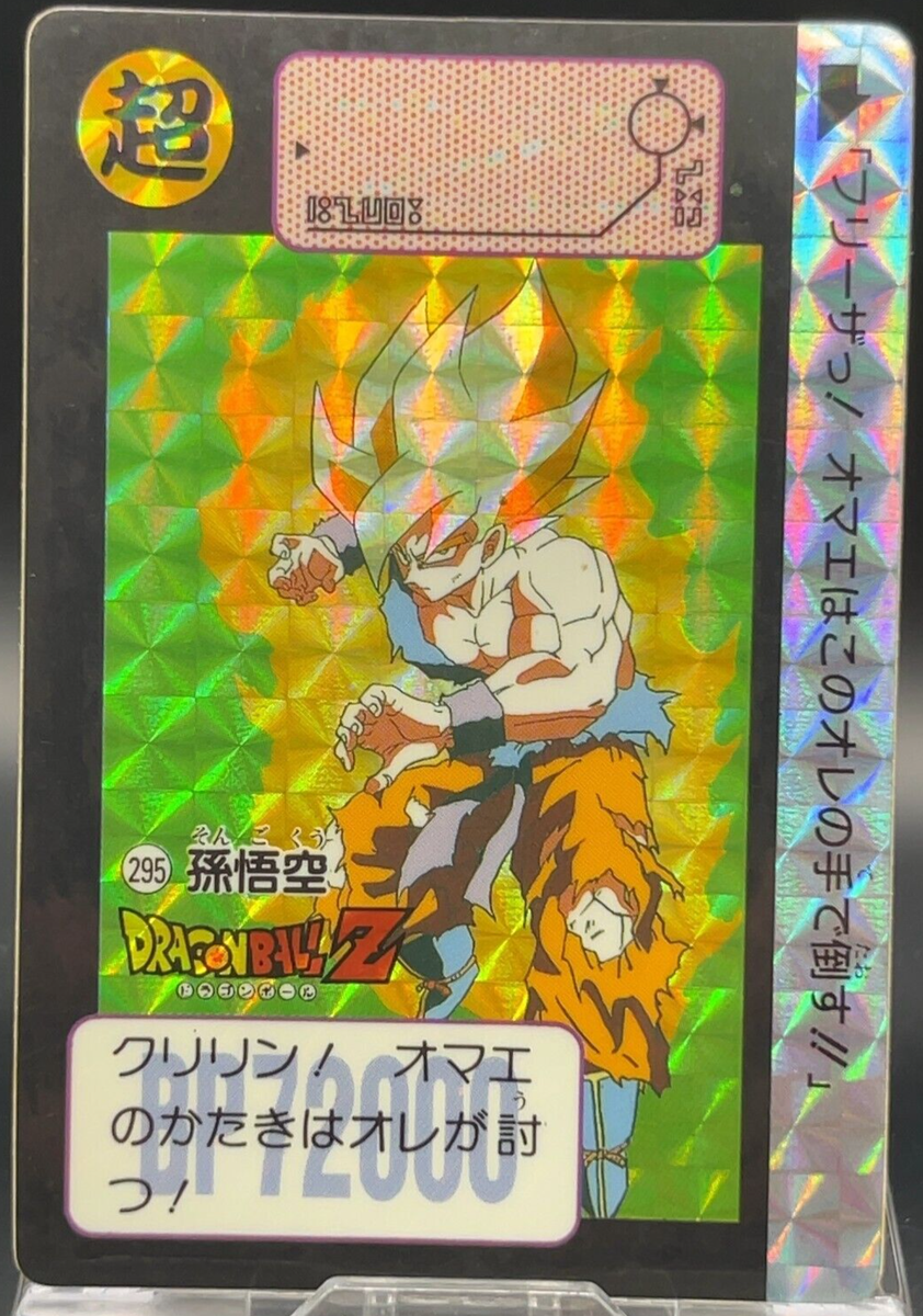 Son Goku 295 DRAGON BALL Z Card Holo Rare TCG CCG Japanese Manga