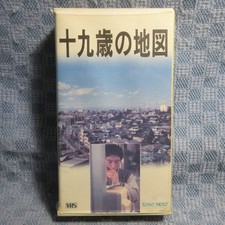 MA036TG1356 Nineteen Years Map VHS release t7