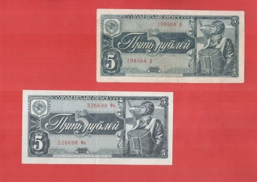 Russia 1938 Soviet Union USSR 5 rubles set 2 pcs single-letter and double-letter