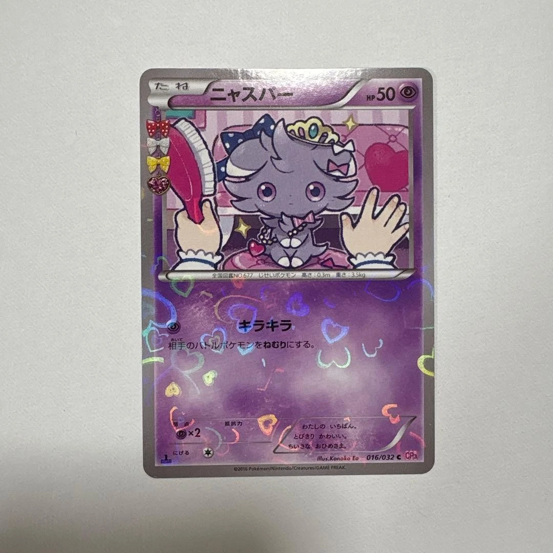 日本第一版神奇宝贝个人卡| eBay
