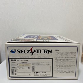 Sega Saturn Console 100 Million Campaign Box HST-0005 Virtua Fighter Remix Japan