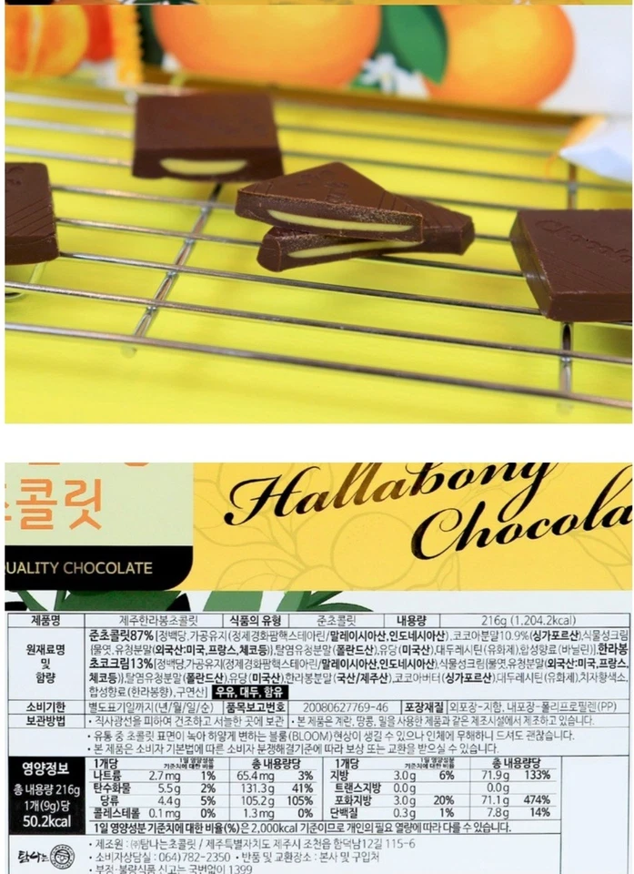 Jeju Hallabong Chocolate - Image 2 of 2