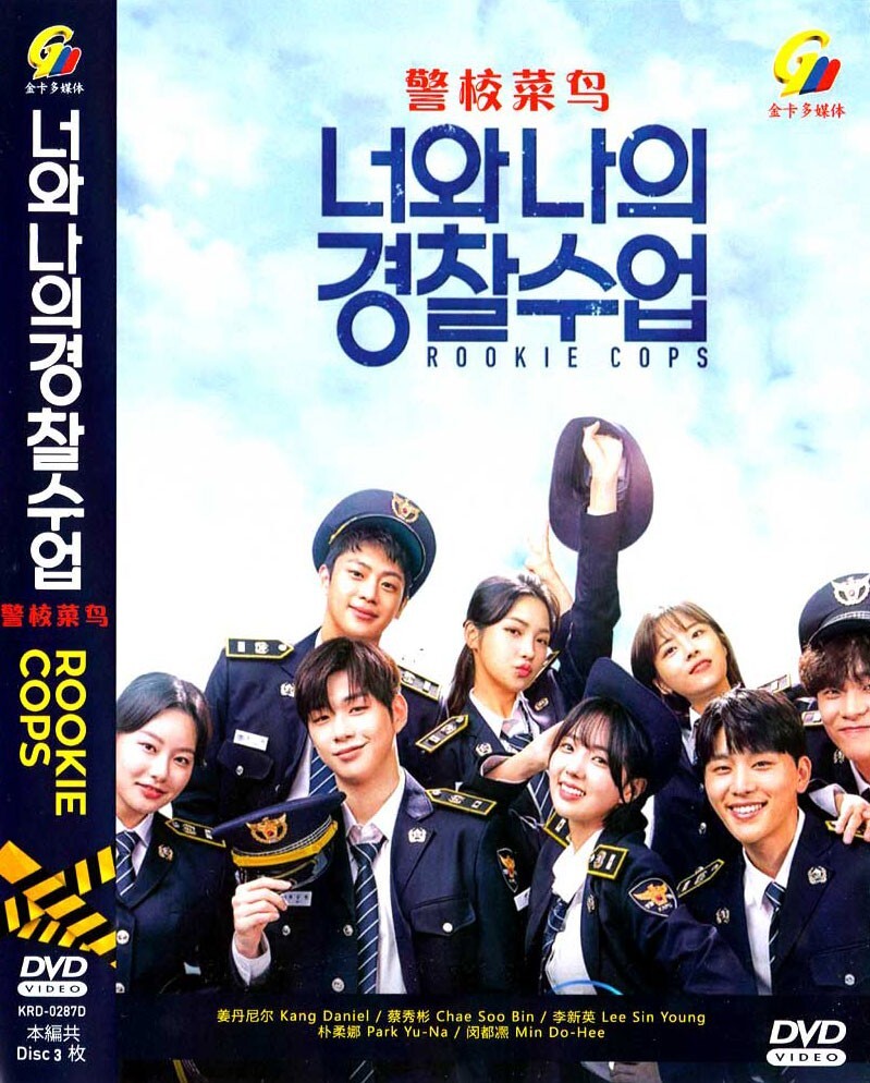 DVD KOREAN DRAMA ROOKIE COPS 警校菜鸟 VOL.1-16 END REGION