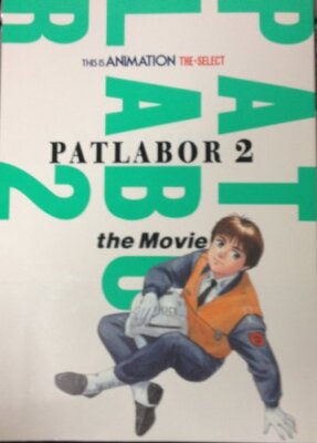 PATLABOR 2 Der Film Mit Kunst-Illustrationsbuch