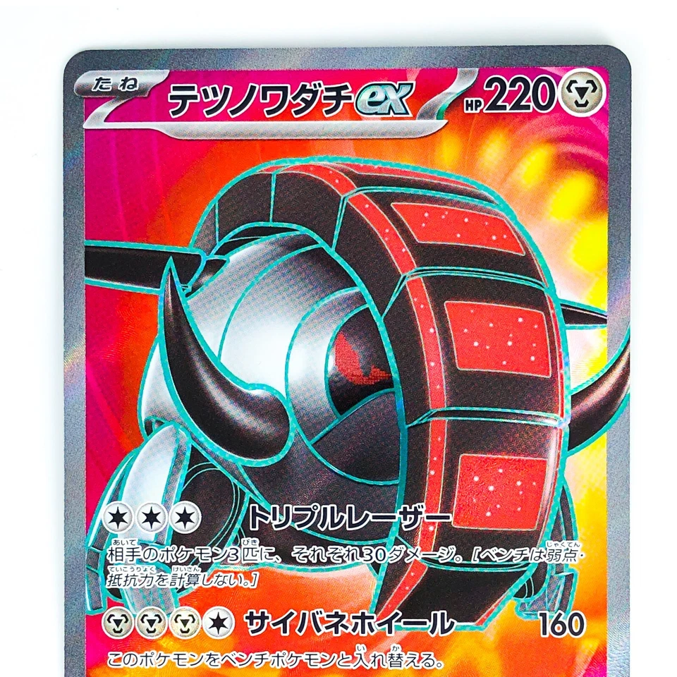 Iron Treads ex SR 096/078 SV1V Violet ex - Pokemon Card Japanese - Image 3 of 4