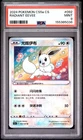 2024 POKEMON SIMPLIFIED CHINESE CS5A C-GALLANT GALAXY: CHARM RADIANT EEVEE PSA 9