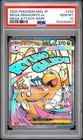 2025 POKEMON JAPANESE M2A-MEGA DREAM EX #232 MEGA DRAGONITE EX PSA 10