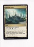 MAGIC THE GATHERING MTG COMMANDER: LORWYN ECLIPSED OPULENT PALACE