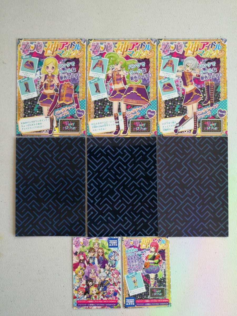 MIX LOT 8 PRIPARA CARD IDOL ANIME JAPANESE MINT CONDITION #1664 | eBay