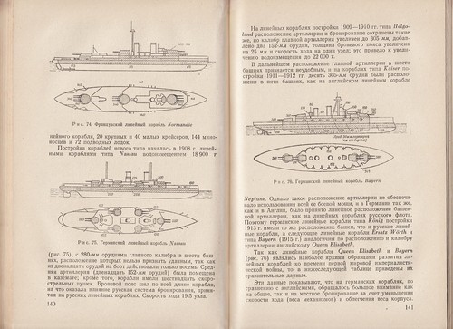 RUSSIA To the HISTORY of MILITARY SHIPBUILDING by VICE-ADMIRAL A. Shershov 1952 - Picture 10 of 15