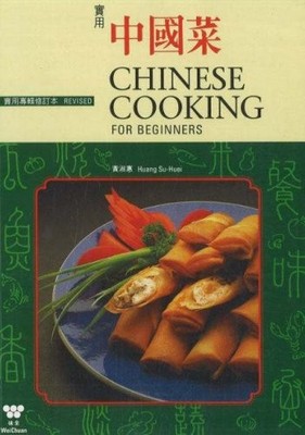 Shi Yong Zhongguo Cai =: Chinese Coo..., Huang, Su Huei