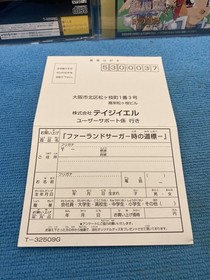 Farland Saga Toki no Michishirube - Sega Saturn - Japan Import - Reg And Spine.
