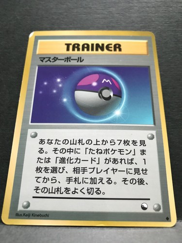 Master Ball Vending Promo Entrenador De Colección Pokemon Juego de Cartas Japonés NINTENDO - Imagen 6 de 12