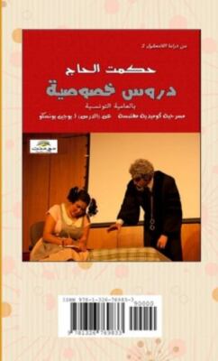 Private Lessons by Elhadj, Hikmet, Brand New, Free shipping in the US