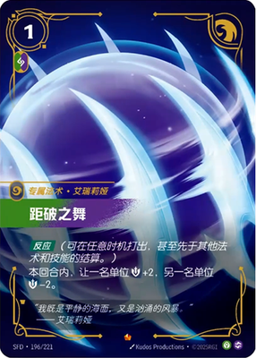 リフトバウンド　riftbound defiant dance Riftbound: League of Legends TCG Chinese-Spiritforged-Defiant