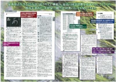 Daijisen 2nd edition with DVD | eBay