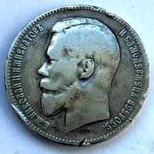 1 Rublo 1899✮(Ф·3) "Zar Nicola II" (1894-1917)☆Russia☆Argento☆ Bitkin# 47_(1)