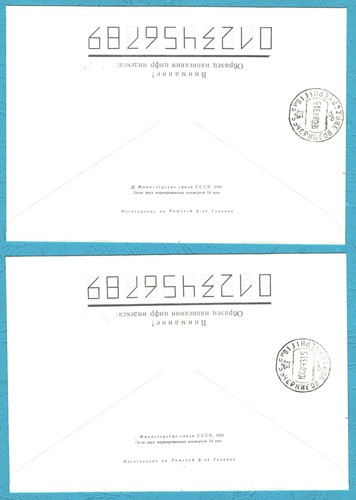1993 Ukraina , Ukraine, Ucraina , Sumi Local overprint , 3 used covers - Picture 2 of 4