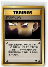 1997 POKEMON TEAM ROCKET THE BOSS'S WAY UC JAPANESE LP + FREE GIFT