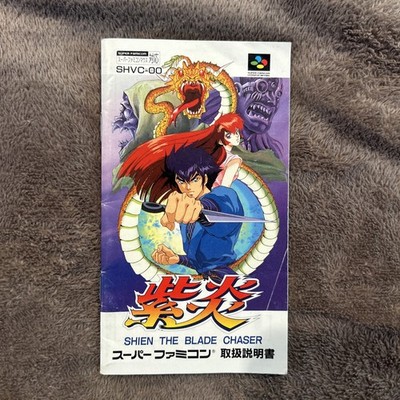 Shien the Blade Chaser Super Famicom Manual Only