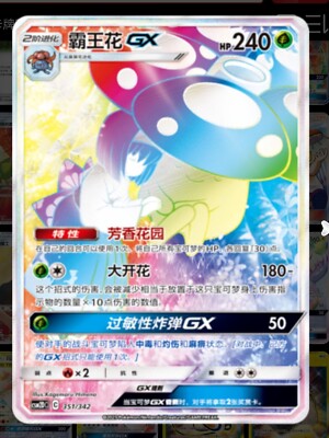 Pokemon Simplified Chinese Second Expansion Sun&Moon Starter Deck