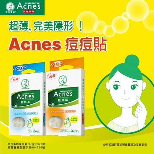 [MENTHOLATUM] ACNES Medicated Acne Pimple Patch Stickers SMALL 35pc 2 BOXES NEW - Picture 5 of 5