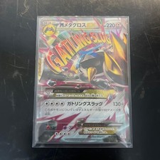 Metagross EX #102/XY-P Prices | Pokemon Japanese Promo | Pokemon Cards