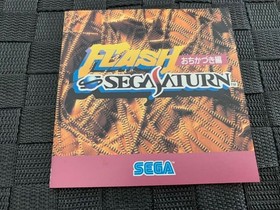 Sega Saturn FLASH Trial Software Ochikazuki Edition Used Non-Playable Demoes