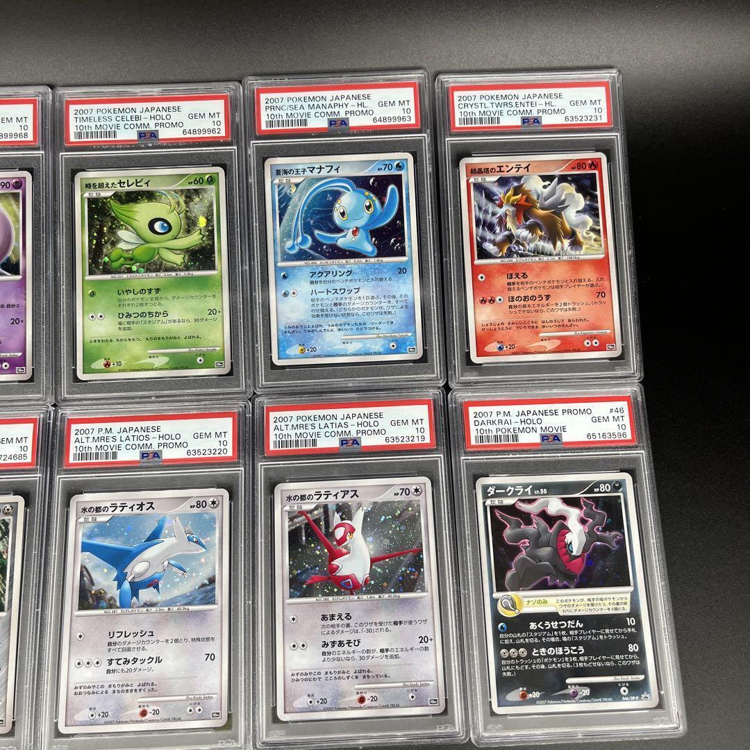 Pokemon Card Japanese 【PSA10】 10th Movie Anniversary Pokemon Card Japanese 【PSA10】 10th Movie Anniversary