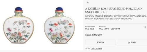 FAMILLE ROSE, Enameled Porcelain Snuff Bottle, Qianlong Mark, 1780-1799 - Picture 8 of 8