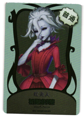 Bloody Queen IDV-MC02-033 Identity V Wafer TCG CCG Card