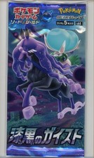 Booster Box Prices | Pokemon Japanese Jet-Black Spirit | Pokemon Cards