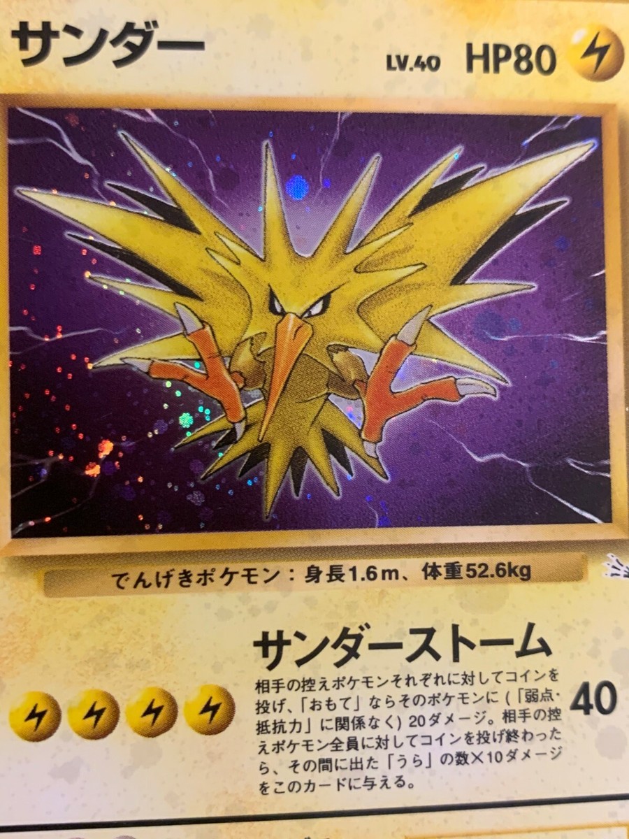サンダー　旧裏　PSA10 PSA / zapdos old back サンダー 旧裏 PSA10 PSA / zapdos old back Thunder old back