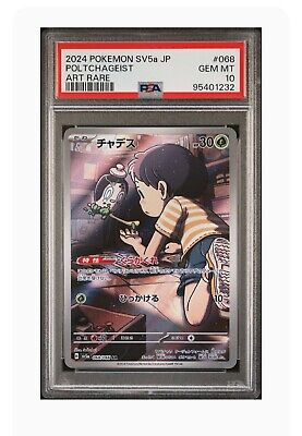 PSA 10 Gem Mint Poltchageist Art Rare 2024 Pokémon SV5a PSA 10 Gem Mint Poltchageist Art Rare 2024 Pokémon SV5a