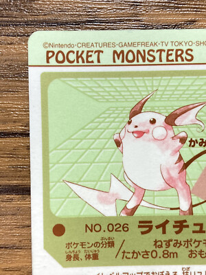 Pokemon Sealdass Card Raichu File No.26 Bandai Pocket Monsters