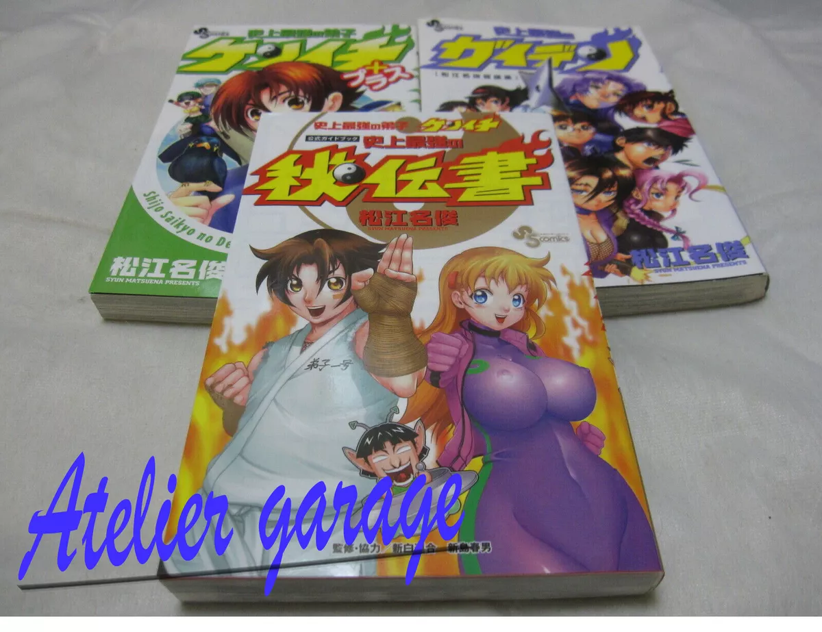 USED Shijou Saikyo no Deshi Kenichi Vol.1-61 + 3 64 Set Japanese Manga