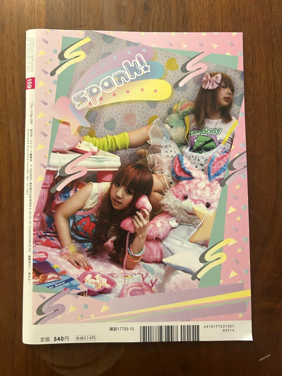 FRUiTS 雑誌 初期10冊セット Amazon.co.jp: 99899/FRUITS