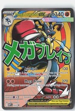 Mega Lucario EX #33 Prices | Pokemon Promo | Pokemon Cards