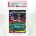 PSA 9 Pokemon Card Gengar Ex 003/021 Starter Set MBG Japanese Card [9] 2