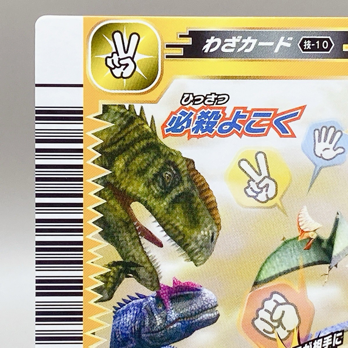 Tapejara Kyoryu King Dinosaur Card Arcade Game Techniqu-10 TCG
