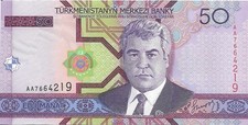 TURKMENISTAN 50 Manat; P-17 from 2005; UNCIRCULATED
