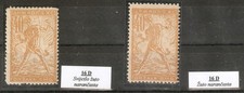 SLOVENIJA SHS YUGOSLAVIA MNH stoneprint, 1919, 40 Vinar spongy paper