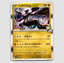 N's Zekrom - m2a 129/193 - R MEGA Dream ex - Japanese US SELLER