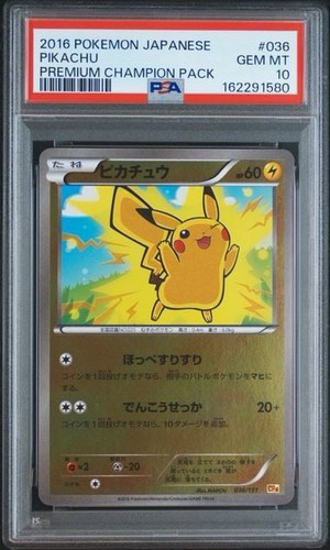 Pokemon Japanese Pikachu PSA 10 Gem Mint Premium Champion Pack CP4 036/131 #0995