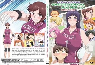 Ookii Onnanoko wa Suki Desu ka? (VOL.1-12 End) ~ All Region English Dubbed ~ DVD
